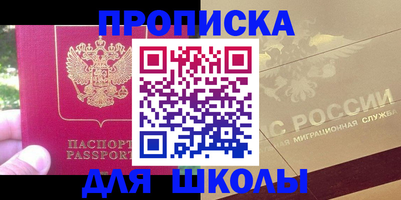 временная регистрация законно в Донском