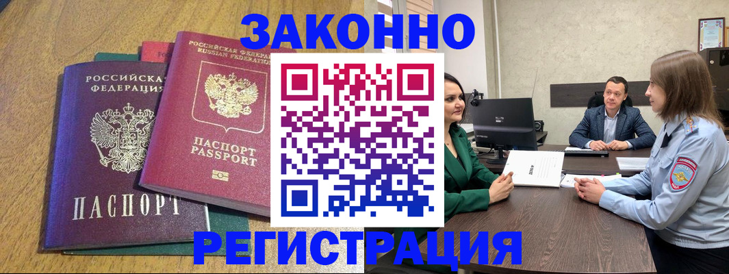 где прописаться в Донском